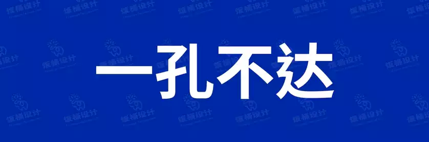 2774套 设计师WIN/MAC可用中文字体安装包TTF/OTF设计师素材【2591】